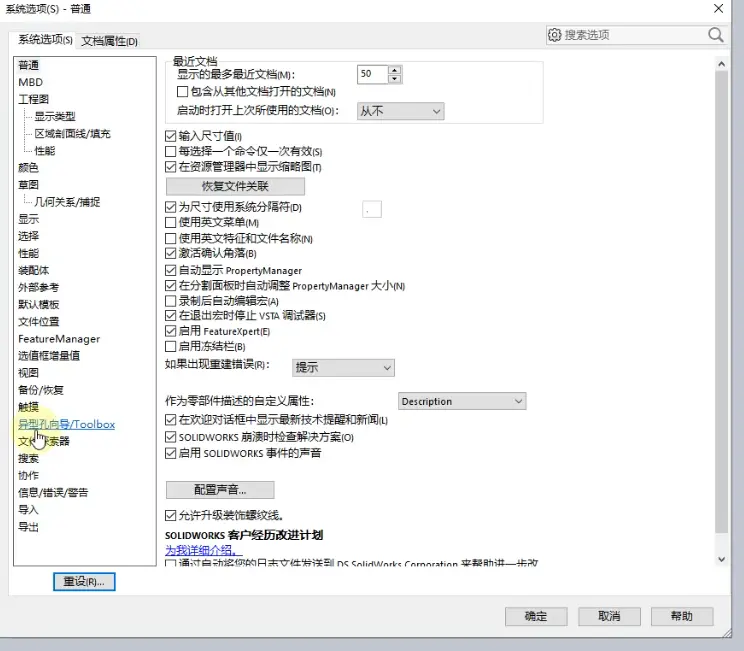 sw受力分析结果数据怎么看